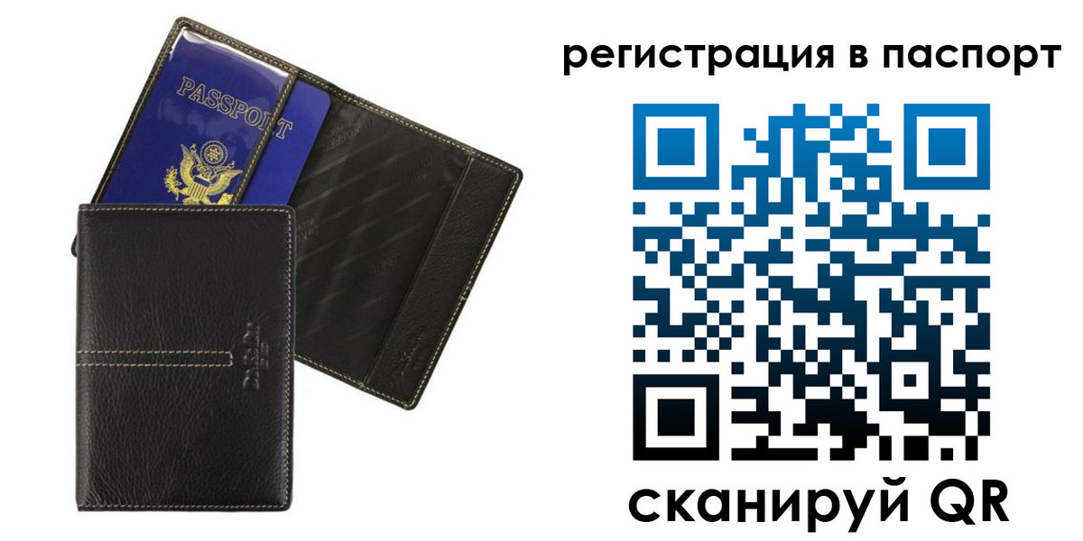 где прописаться в Фокино