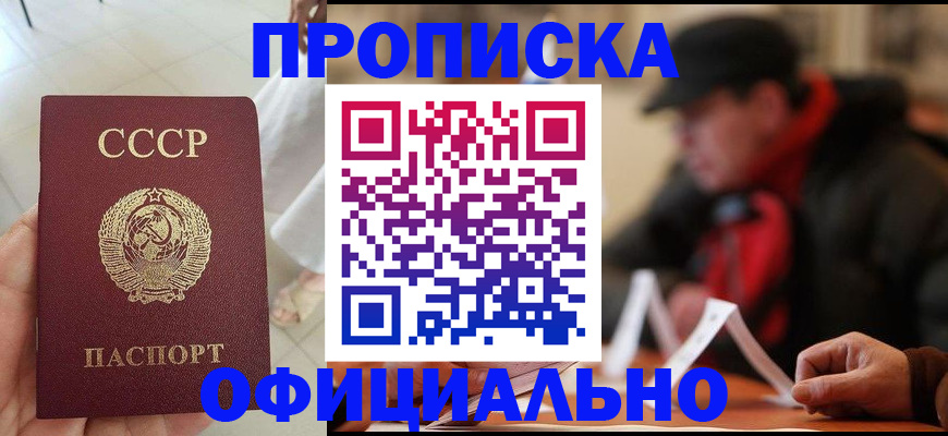 временная регистрация для школы в Фокино