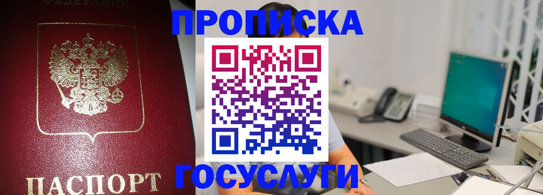 временная регистрация госуслуги в Фокино
